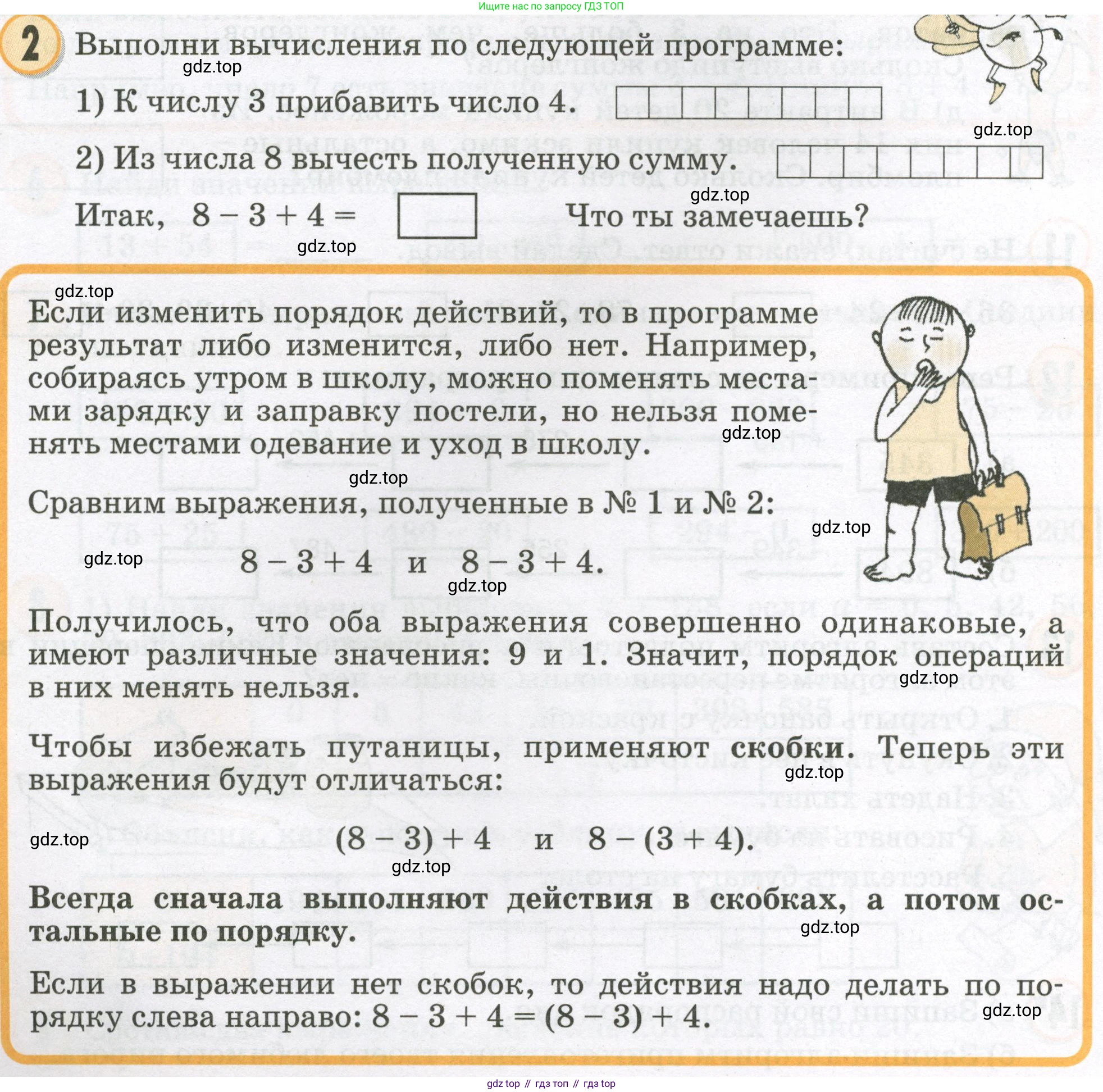 Математика, 2 класс учебное пособие - тетрадь, автор: Петерсон Людмила Георгиевна, издательство Просвещение, Москва, 2023, голубого цвета, Часть 2, страница 22, номер 2, Условие 2023