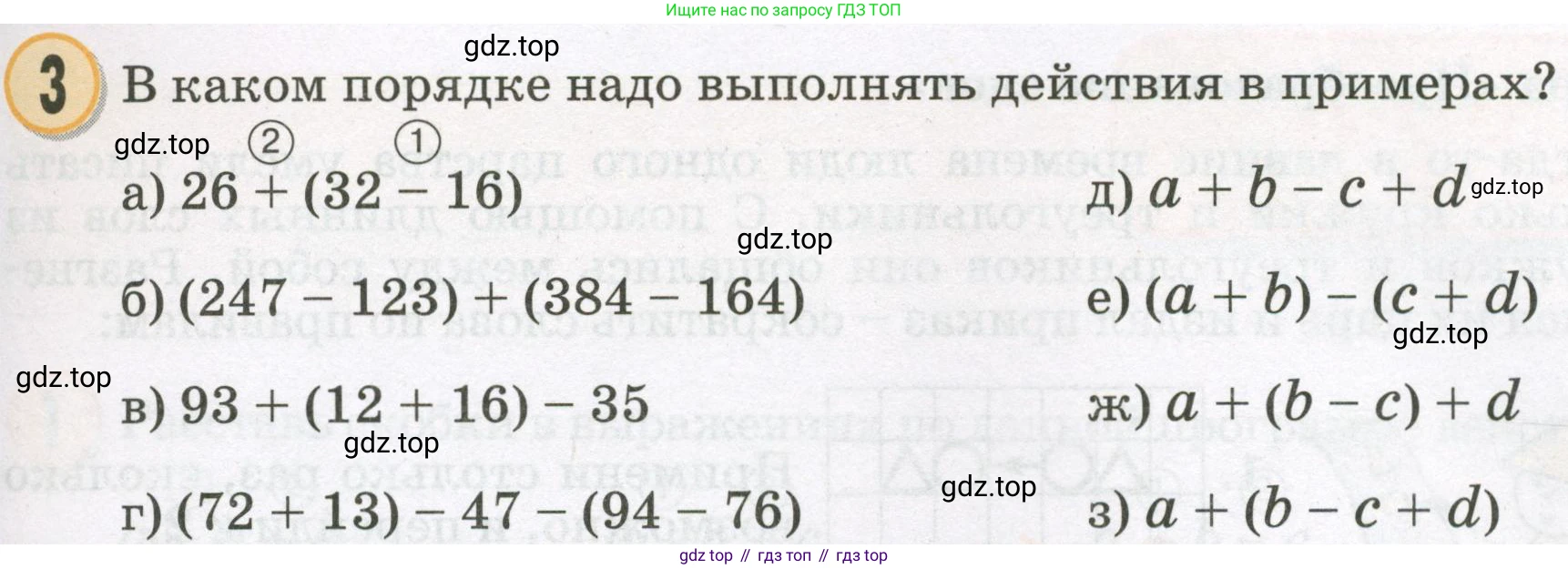 Математика, 2 класс учебное пособие - тетрадь, автор: Петерсон Людмила Георгиевна, издательство Просвещение, Москва, 2023, голубого цвета, Часть 2, страница 23, номер 3, Условие 2023