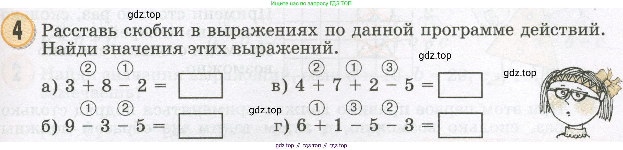 Математика, 2 класс учебное пособие - тетрадь, автор: Петерсон Людмила Георгиевна, издательство Просвещение, Москва, 2023, голубого цвета, Часть 2, страница 23, номер 4, Условие 2023