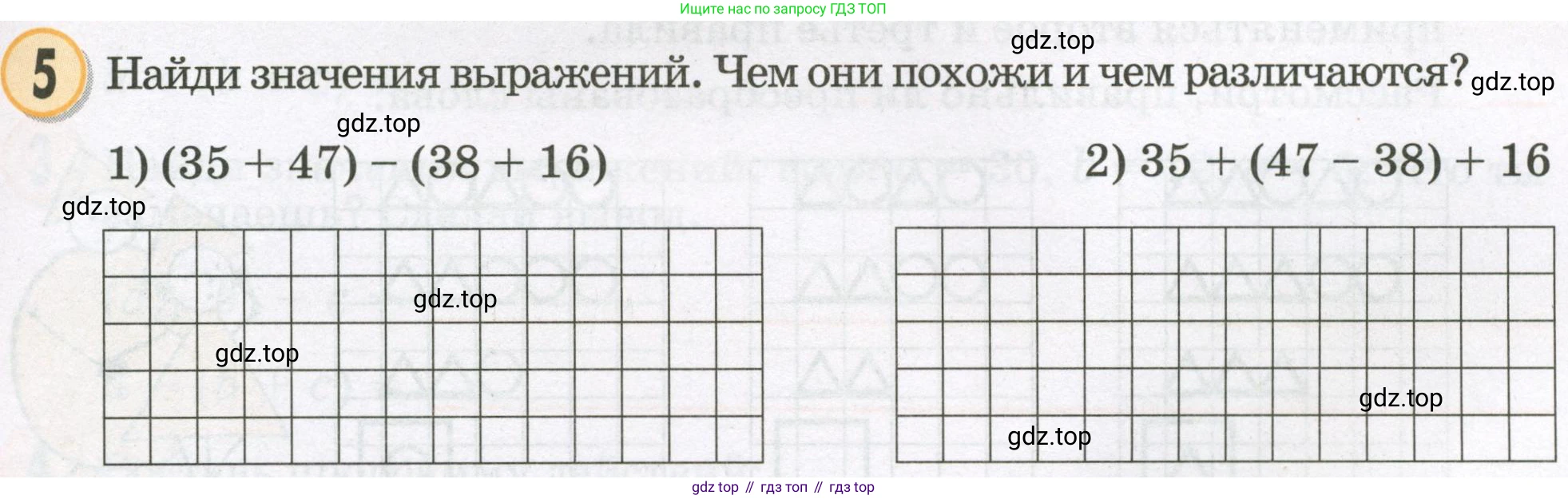 Математика, 2 класс учебное пособие - тетрадь, автор: Петерсон Людмила Георгиевна, издательство Просвещение, Москва, 2023, голубого цвета, Часть 2, страница 23, номер 5, Условие 2023