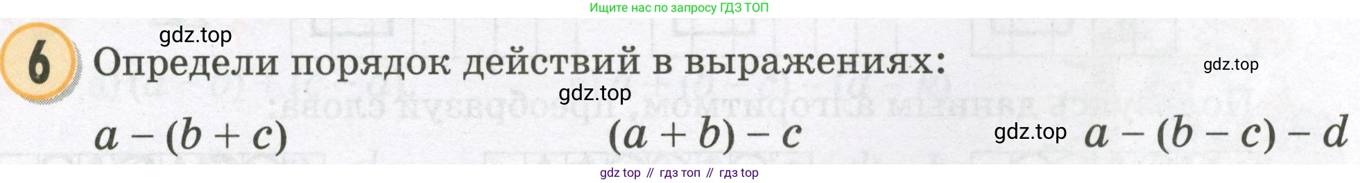 Математика, 2 класс учебное пособие - тетрадь, автор: Петерсон Людмила Георгиевна, издательство Просвещение, Москва, 2023, голубого цвета, Часть 2, страница 23, номер 6, Условие 2023