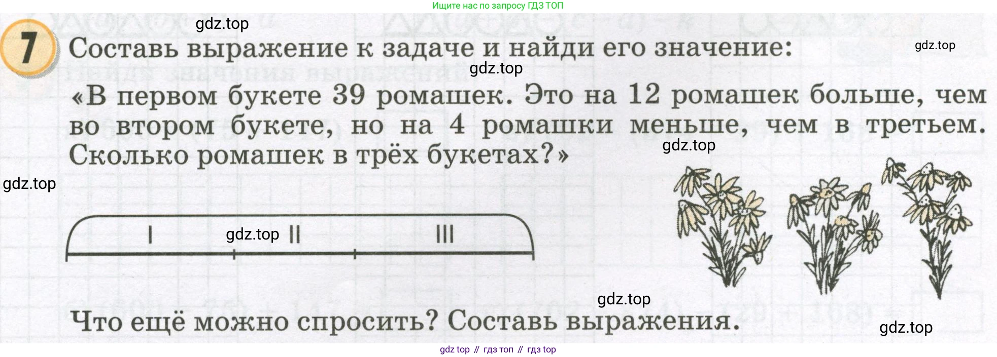 Математика, 2 класс учебное пособие - тетрадь, автор: Петерсон Людмила Георгиевна, издательство Просвещение, Москва, 2023, голубого цвета, Часть 2, страница 23, номер 7, Условие 2023