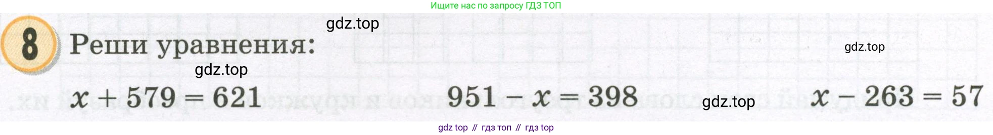 Математика, 2 класс учебное пособие - тетрадь, автор: Петерсон Людмила Георгиевна, издательство Просвещение, Москва, 2023, голубого цвета, Часть 2, страница 23, номер 8, Условие 2023
