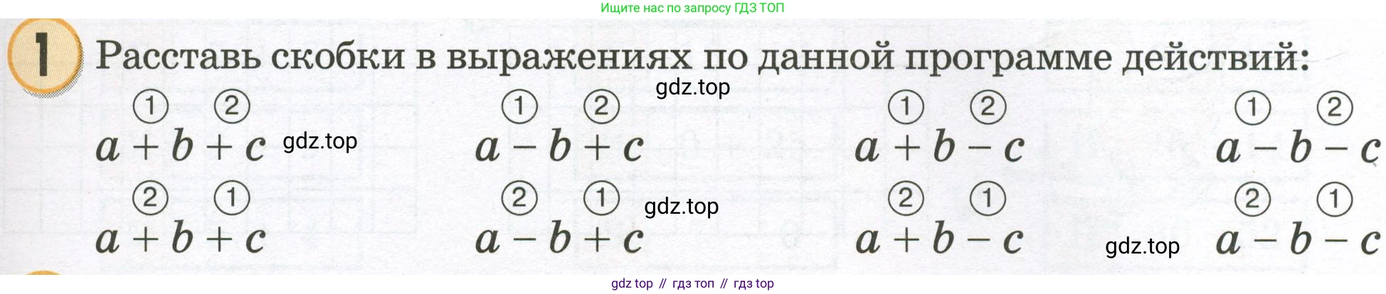 Математика, 2 класс учебное пособие - тетрадь, автор: Петерсон Людмила Георгиевна, издательство Просвещение, Москва, 2023, голубого цвета, Часть 2, страница 25, номер 1, Условие 2023