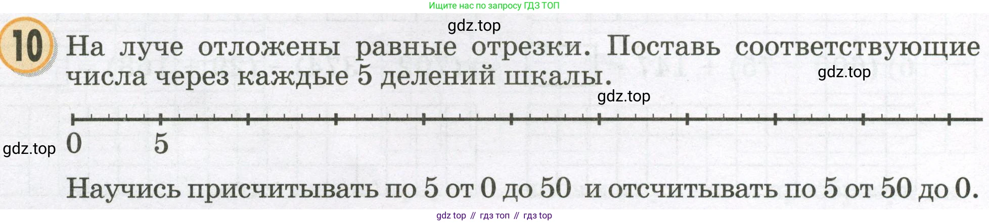 Математика, 2 класс учебное пособие - тетрадь, автор: Петерсон Людмила Георгиевна, издательство Просвещение, Москва, 2023, голубого цвета, Часть 2, страница 26, номер 10, Условие 2023