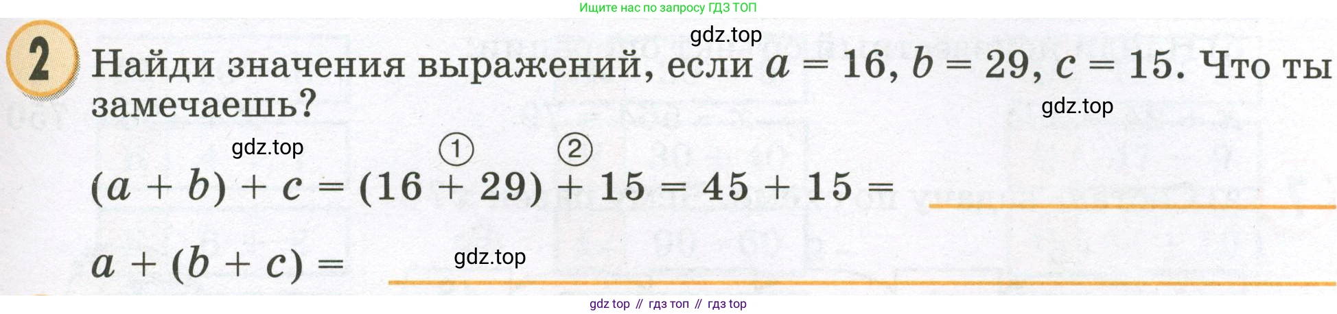 Математика, 2 класс учебное пособие - тетрадь, автор: Петерсон Людмила Георгиевна, издательство Просвещение, Москва, 2023, голубого цвета, Часть 2, страница 25, номер 2, Условие 2023