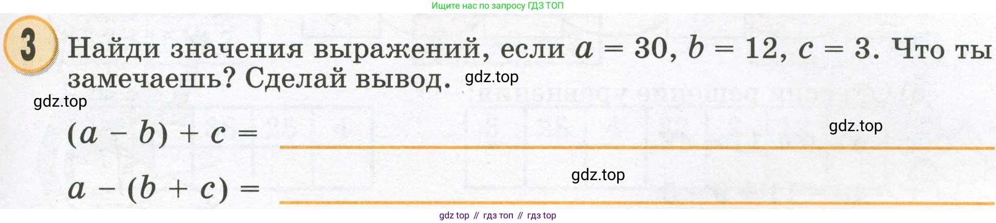 Математика, 2 класс учебное пособие - тетрадь, автор: Петерсон Людмила Георгиевна, издательство Просвещение, Москва, 2023, голубого цвета, Часть 2, страница 25, номер 3, Условие 2023