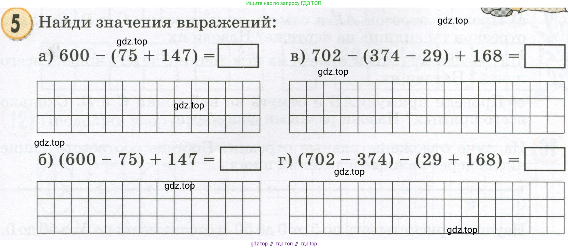 Математика, 2 класс учебное пособие - тетрадь, автор: Петерсон Людмила Георгиевна, издательство Просвещение, Москва, 2023, голубого цвета, Часть 2, страница 25, номер 5, Условие 2023