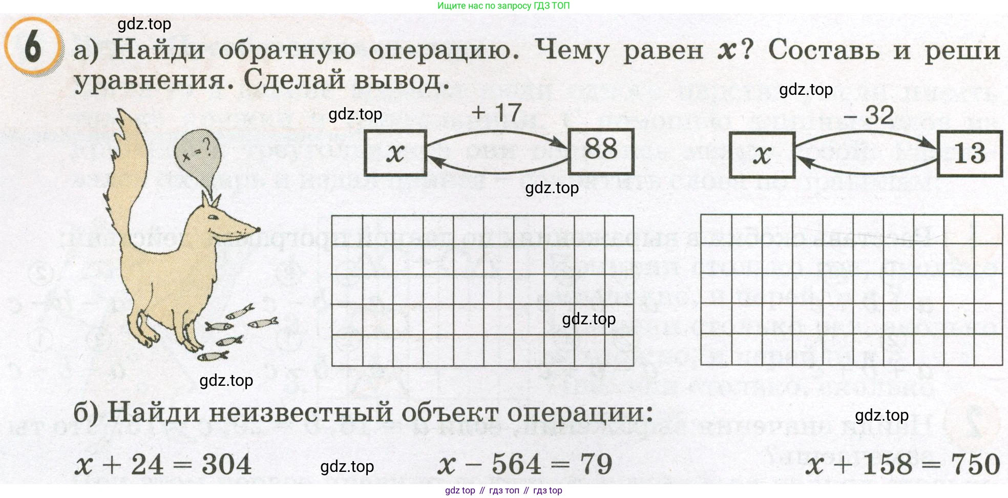 Математика, 2 класс учебное пособие - тетрадь, автор: Петерсон Людмила Георгиевна, издательство Просвещение, Москва, 2023, голубого цвета, Часть 2, страница 26, номер 6, Условие 2023