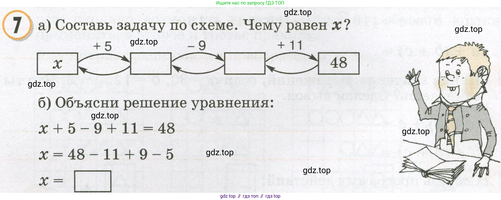 Математика, 2 класс учебное пособие - тетрадь, автор: Петерсон Людмила Георгиевна, издательство Просвещение, Москва, 2023, голубого цвета, Часть 2, страница 26, номер 7, Условие 2023
