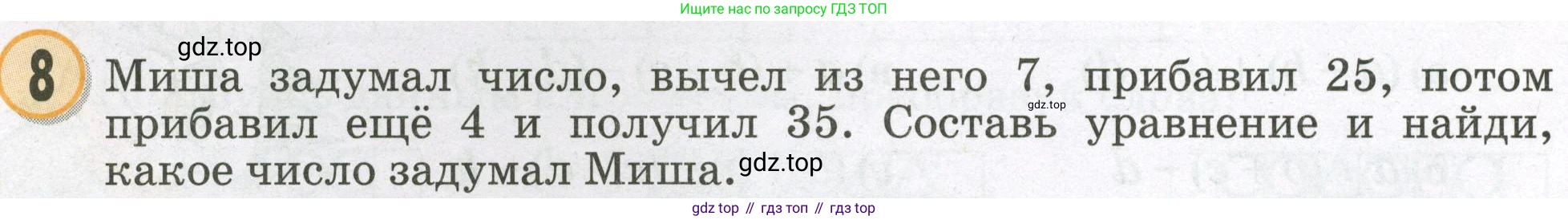 Математика, 2 класс учебное пособие - тетрадь, автор: Петерсон Людмила Георгиевна, издательство Просвещение, Москва, 2023, голубого цвета, Часть 2, страница 26, номер 8, Условие 2023