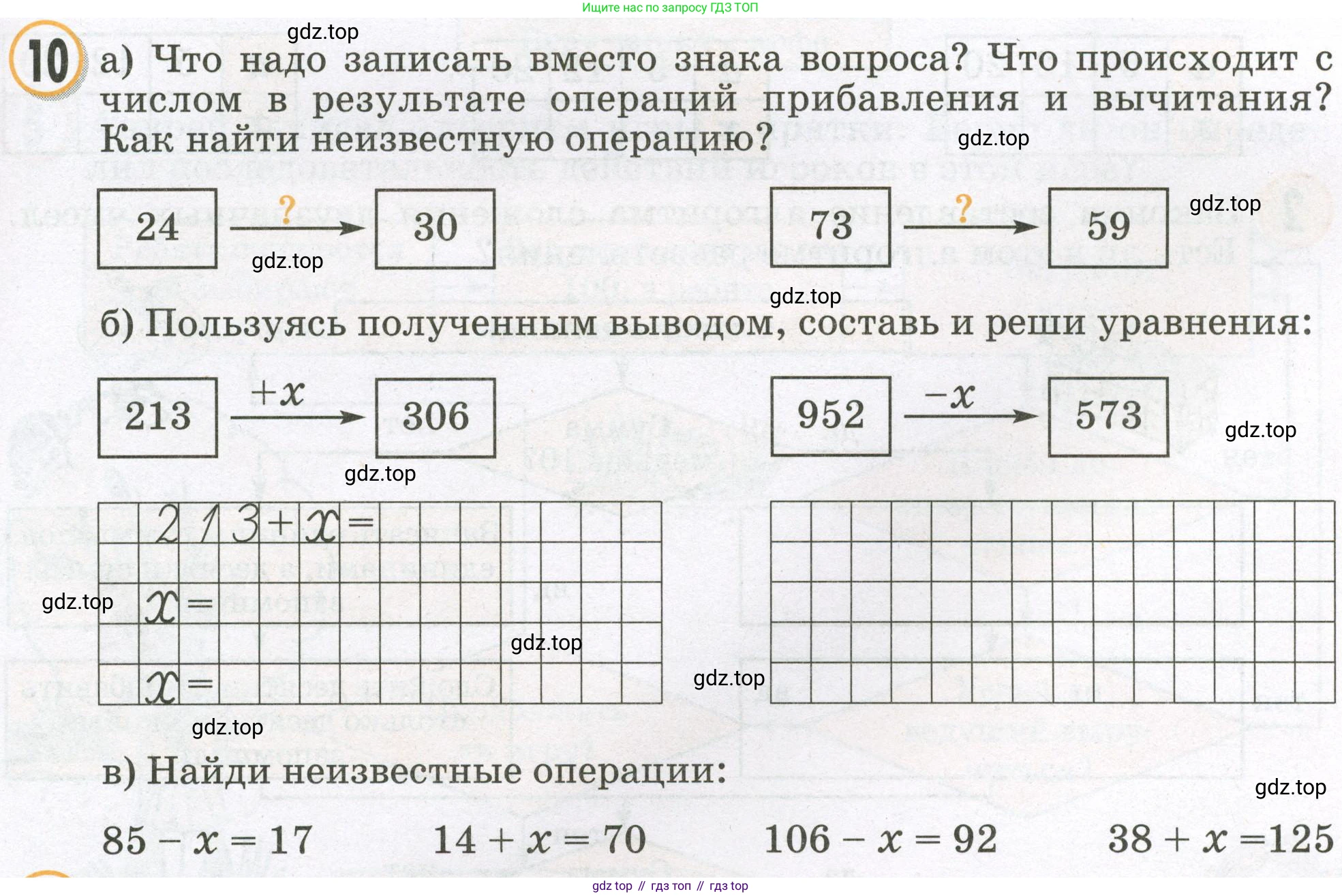 Математика, 2 класс учебное пособие - тетрадь, автор: Петерсон Людмила Георгиевна, издательство Просвещение, Москва, 2023, голубого цвета, Часть 2, страница 31, номер 10, Условие 2023