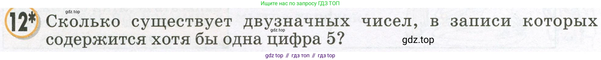 Математика, 2 класс учебное пособие - тетрадь, автор: Петерсон Людмила Георгиевна, издательство Просвещение, Москва, 2023, голубого цвета, Часть 2, страница 31, номер 12, Условие 2023