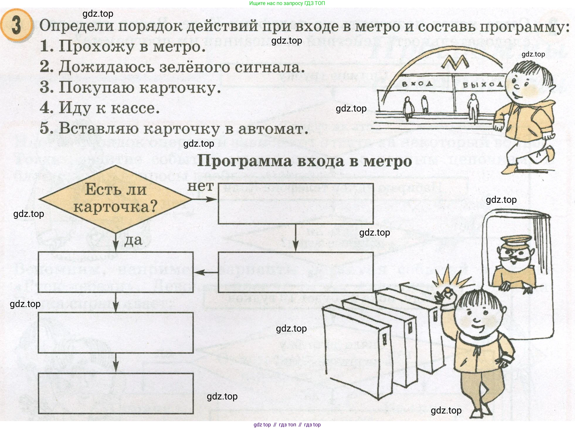 Математика, 2 класс учебное пособие - тетрадь, автор: Петерсон Людмила Георгиевна, издательство Просвещение, Москва, 2023, голубого цвета, Часть 2, страница 30, номер 3, Условие 2023