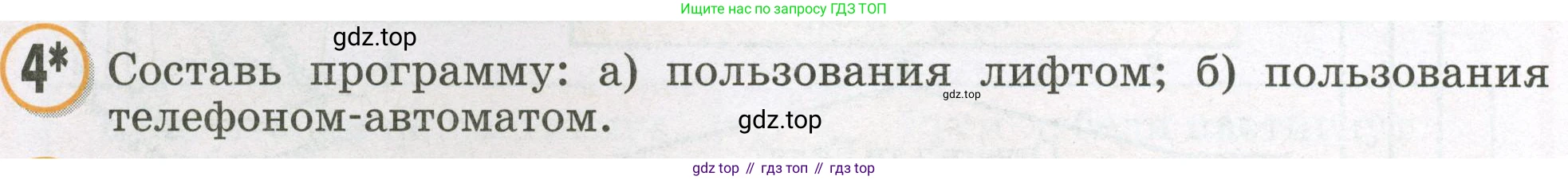 Математика, 2 класс учебное пособие - тетрадь, автор: Петерсон Людмила Георгиевна, издательство Просвещение, Москва, 2023, голубого цвета, Часть 2, страница 30, номер 4, Условие 2023