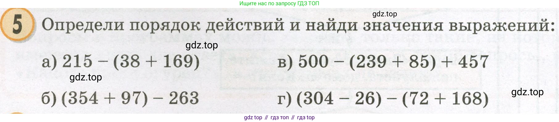 Математика, 2 класс учебное пособие - тетрадь, автор: Петерсон Людмила Георгиевна, издательство Просвещение, Москва, 2023, голубого цвета, Часть 2, страница 30, номер 5, Условие 2023
