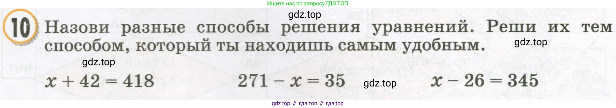 Математика, 2 класс учебное пособие - тетрадь, автор: Петерсон Людмила Георгиевна, издательство Просвещение, Москва, 2023, голубого цвета, Часть 2, страница 34, номер 10, Условие 2023