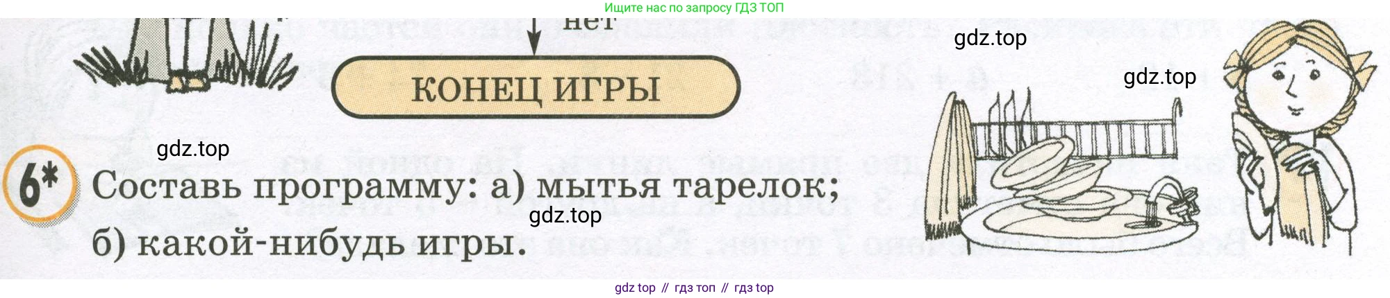 Математика, 2 класс учебное пособие - тетрадь, автор: Петерсон Людмила Георгиевна, издательство Просвещение, Москва, 2023, голубого цвета, Часть 2, страница 33, номер 6, Условие 2023