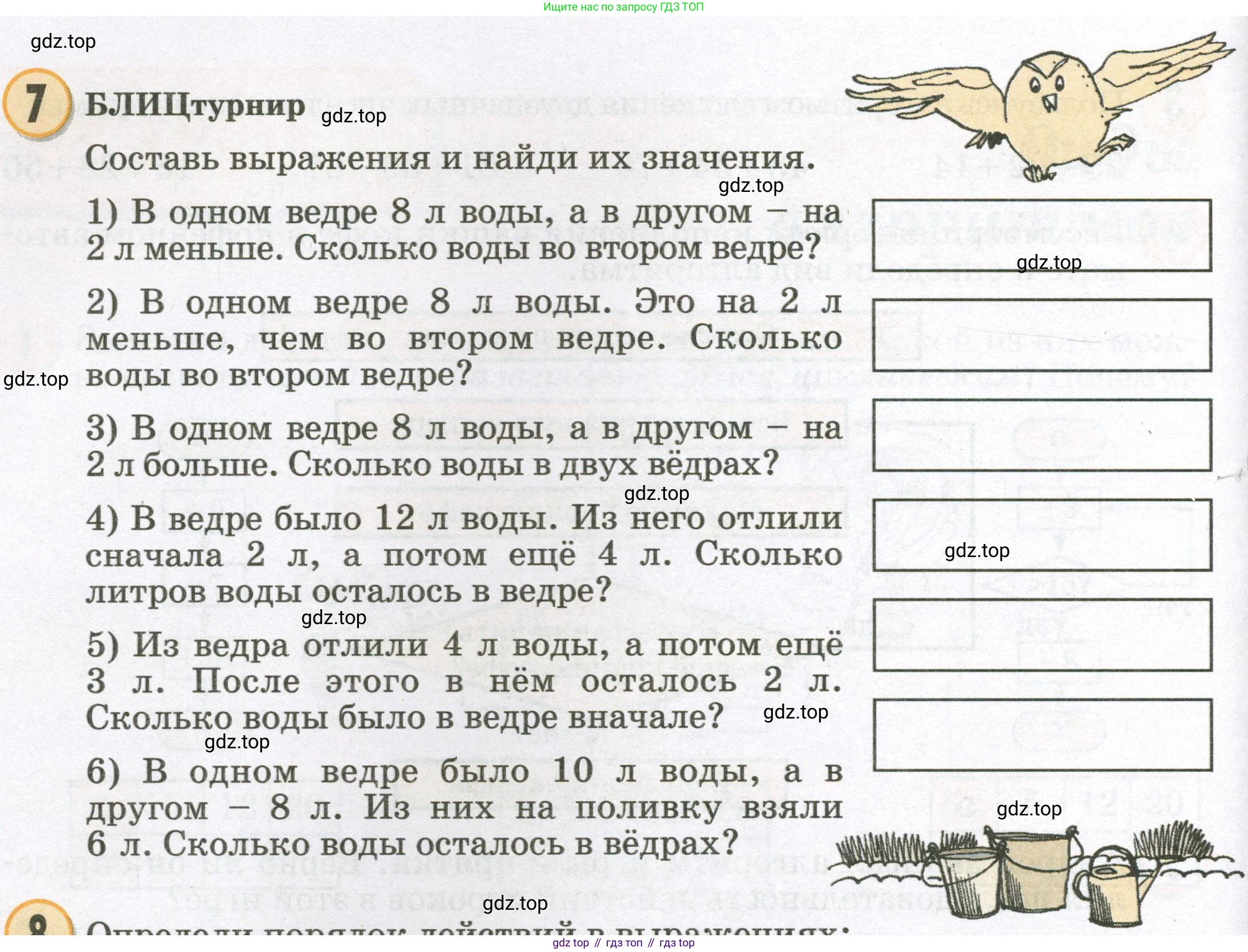 Математика, 2 класс учебное пособие - тетрадь, автор: Петерсон Людмила Георгиевна, издательство Просвещение, Москва, 2023, голубого цвета, Часть 2, страница 34, номер 7, Условие 2023