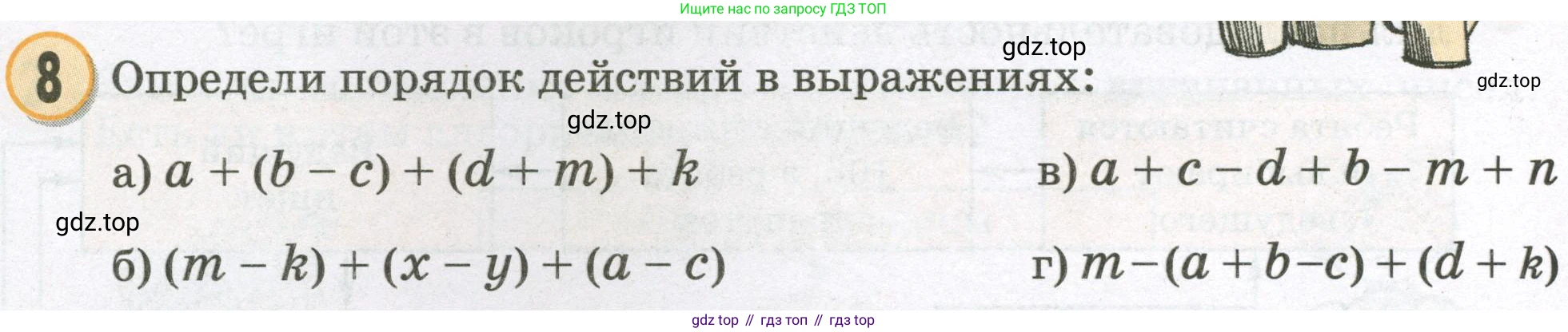 Математика, 2 класс учебное пособие - тетрадь, автор: Петерсон Людмила Георгиевна, издательство Просвещение, Москва, 2023, голубого цвета, Часть 2, страница 34, номер 8, Условие 2023