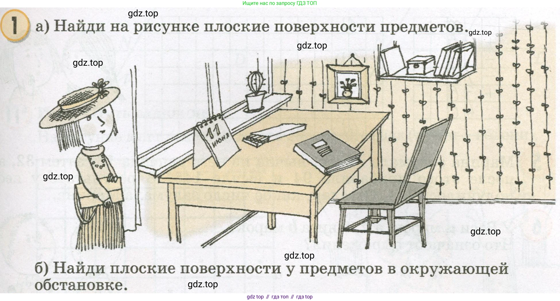Математика, 2 класс учебное пособие - тетрадь, автор: Петерсон Людмила Георгиевна, издательство Просвещение, Москва, 2023, голубого цвета, Часть 2, страница 35, номер 1, Условие 2023