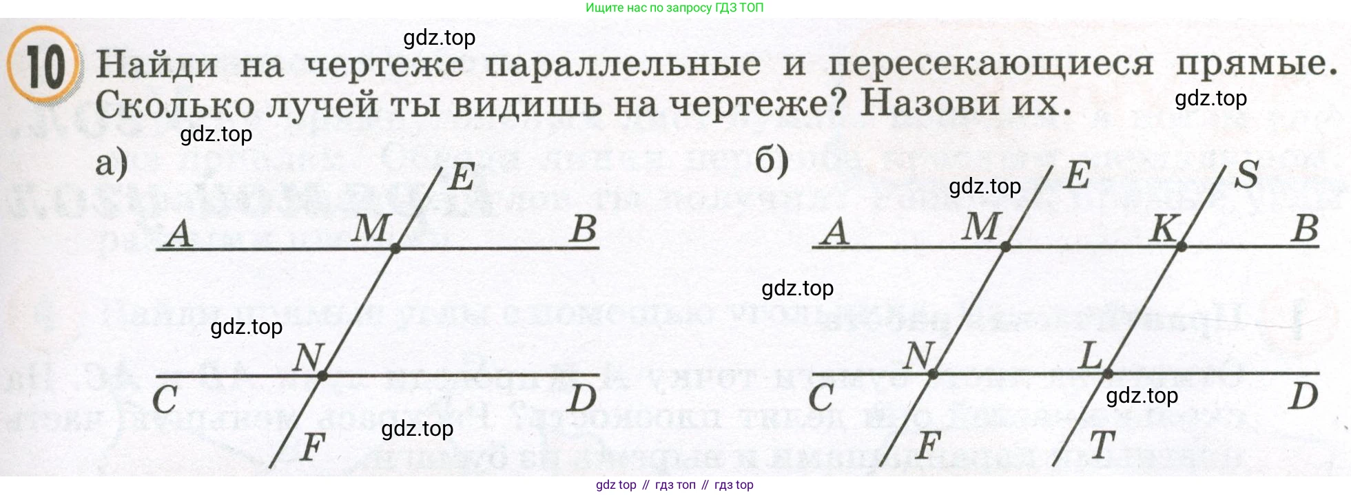 Математика, 2 класс учебное пособие - тетрадь, автор: Петерсон Людмила Георгиевна, издательство Просвещение, Москва, 2023, голубого цвета, Часть 2, страница 37, номер 10, Условие 2023