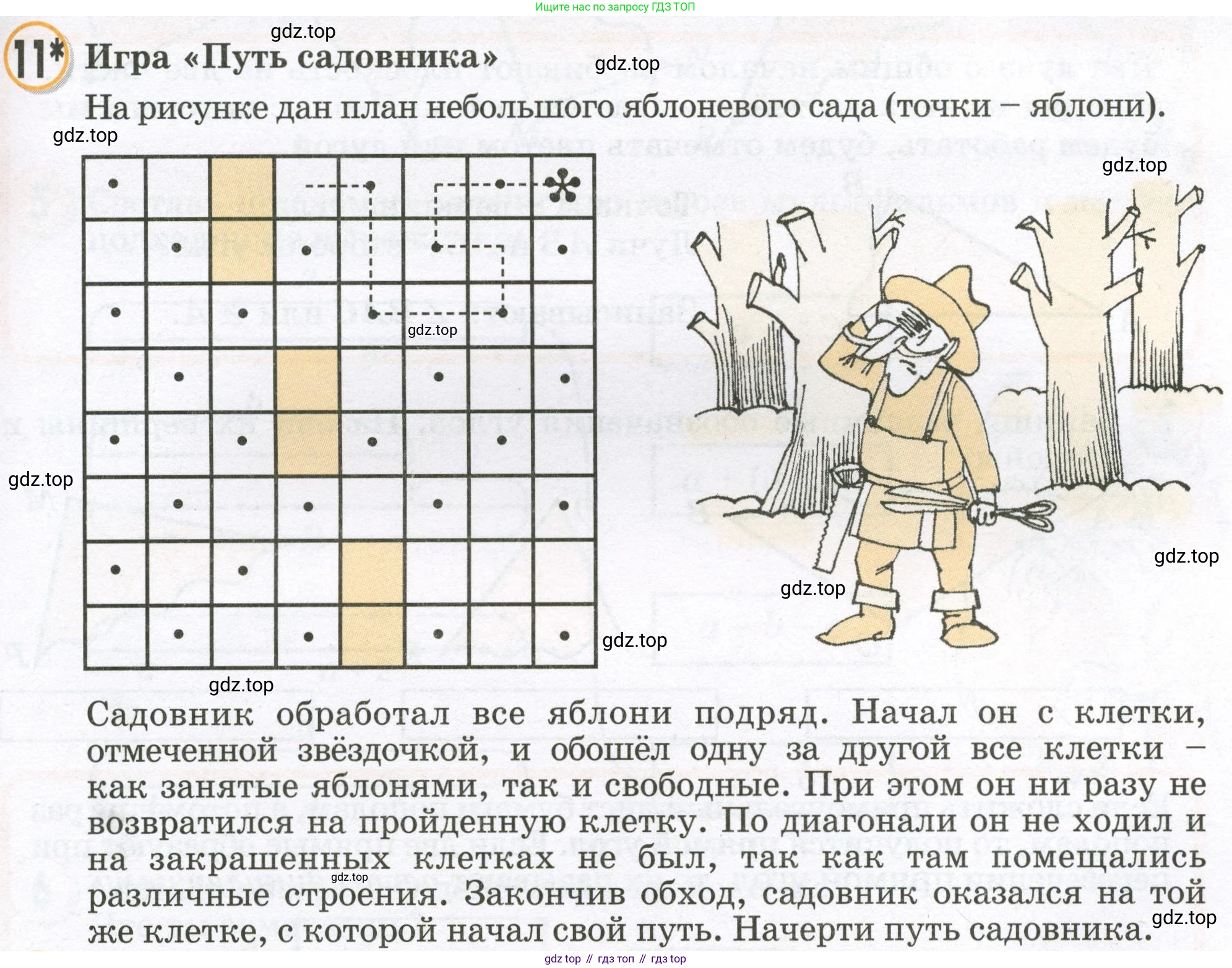 Математика, 2 класс учебное пособие - тетрадь, автор: Петерсон Людмила Георгиевна, издательство Просвещение, Москва, 2023, голубого цвета, Часть 2, страница 37, номер 11, Условие 2023