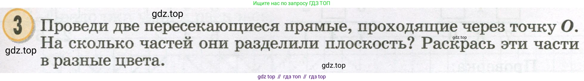 Математика, 2 класс учебное пособие - тетрадь, автор: Петерсон Людмила Георгиевна, издательство Просвещение, Москва, 2023, голубого цвета, Часть 2, страница 35, номер 3, Условие 2023
