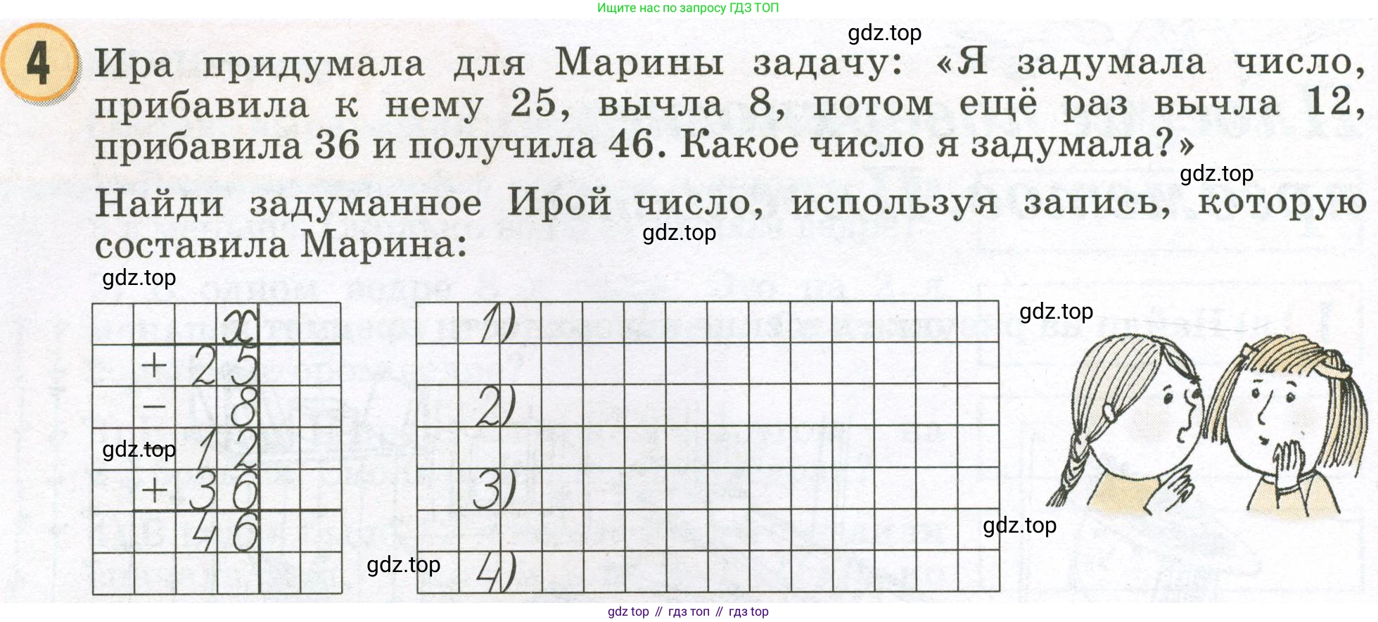 Математика, 2 класс учебное пособие - тетрадь, автор: Петерсон Людмила Георгиевна, издательство Просвещение, Москва, 2023, голубого цвета, Часть 2, страница 36, номер 4, Условие 2023