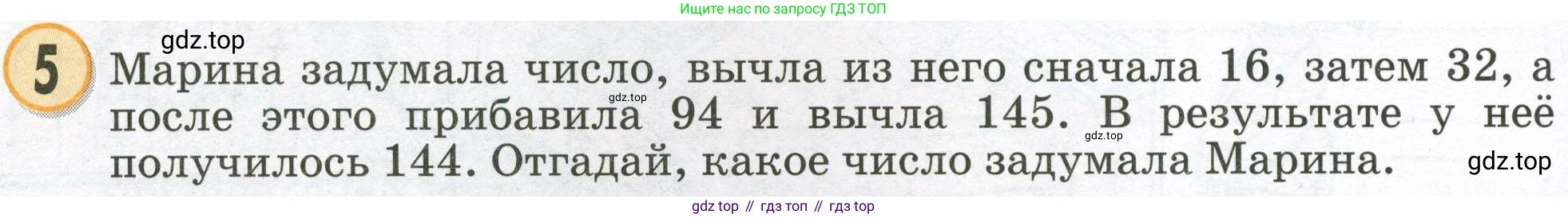 Математика, 2 класс учебное пособие - тетрадь, автор: Петерсон Людмила Георгиевна, издательство Просвещение, Москва, 2023, голубого цвета, Часть 2, страница 36, номер 5, Условие 2023