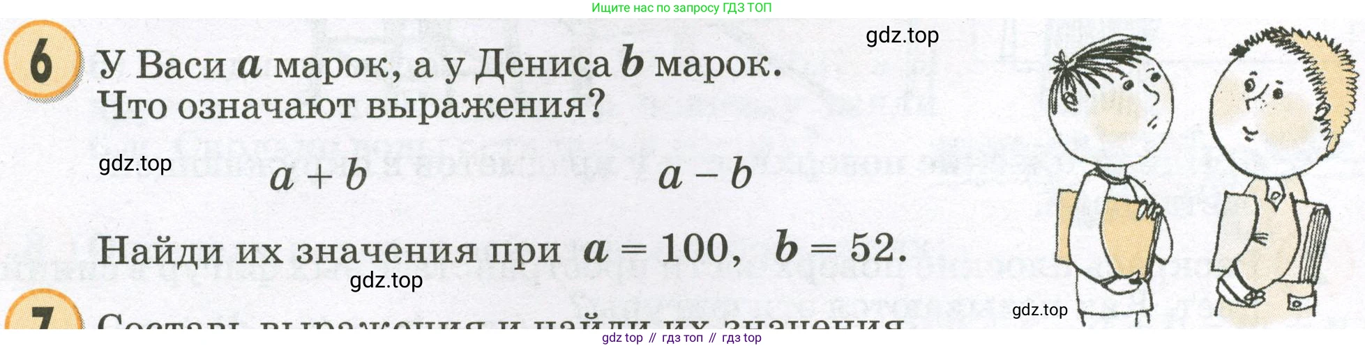 Математика, 2 класс учебное пособие - тетрадь, автор: Петерсон Людмила Георгиевна, издательство Просвещение, Москва, 2023, голубого цвета, Часть 2, страница 36, номер 6, Условие 2023
