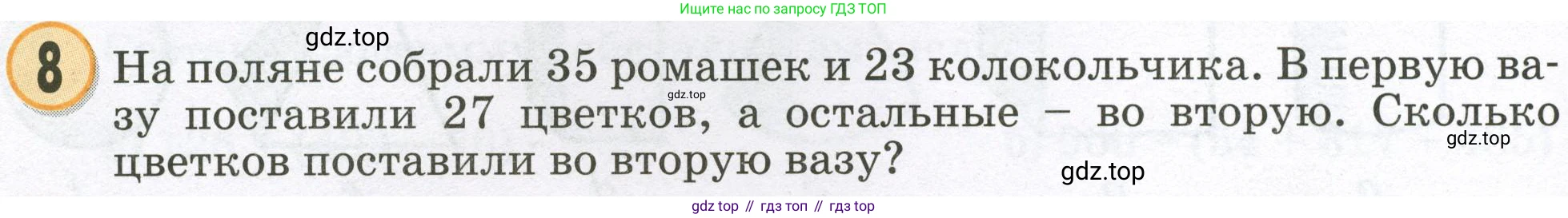 Математика, 2 класс учебное пособие - тетрадь, автор: Петерсон Людмила Георгиевна, издательство Просвещение, Москва, 2023, голубого цвета, Часть 2, страница 36, номер 8, Условие 2023