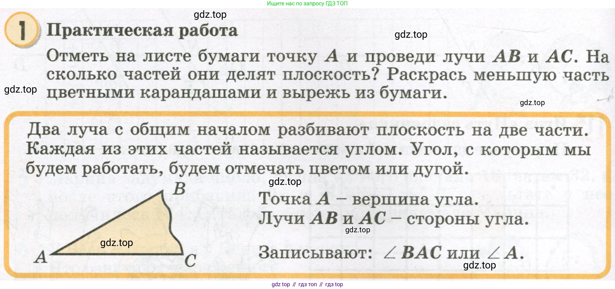 Математика, 2 класс учебное пособие - тетрадь, автор: Петерсон Людмила Георгиевна, издательство Просвещение, Москва, 2023, голубого цвета, Часть 2, страница 38, номер 1, Условие 2023