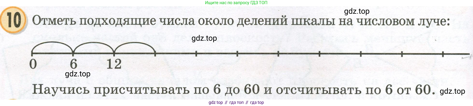 Математика, 2 класс учебное пособие - тетрадь, автор: Петерсон Людмила Георгиевна, издательство Просвещение, Москва, 2023, голубого цвета, Часть 2, страница 40, номер 10, Условие 2023