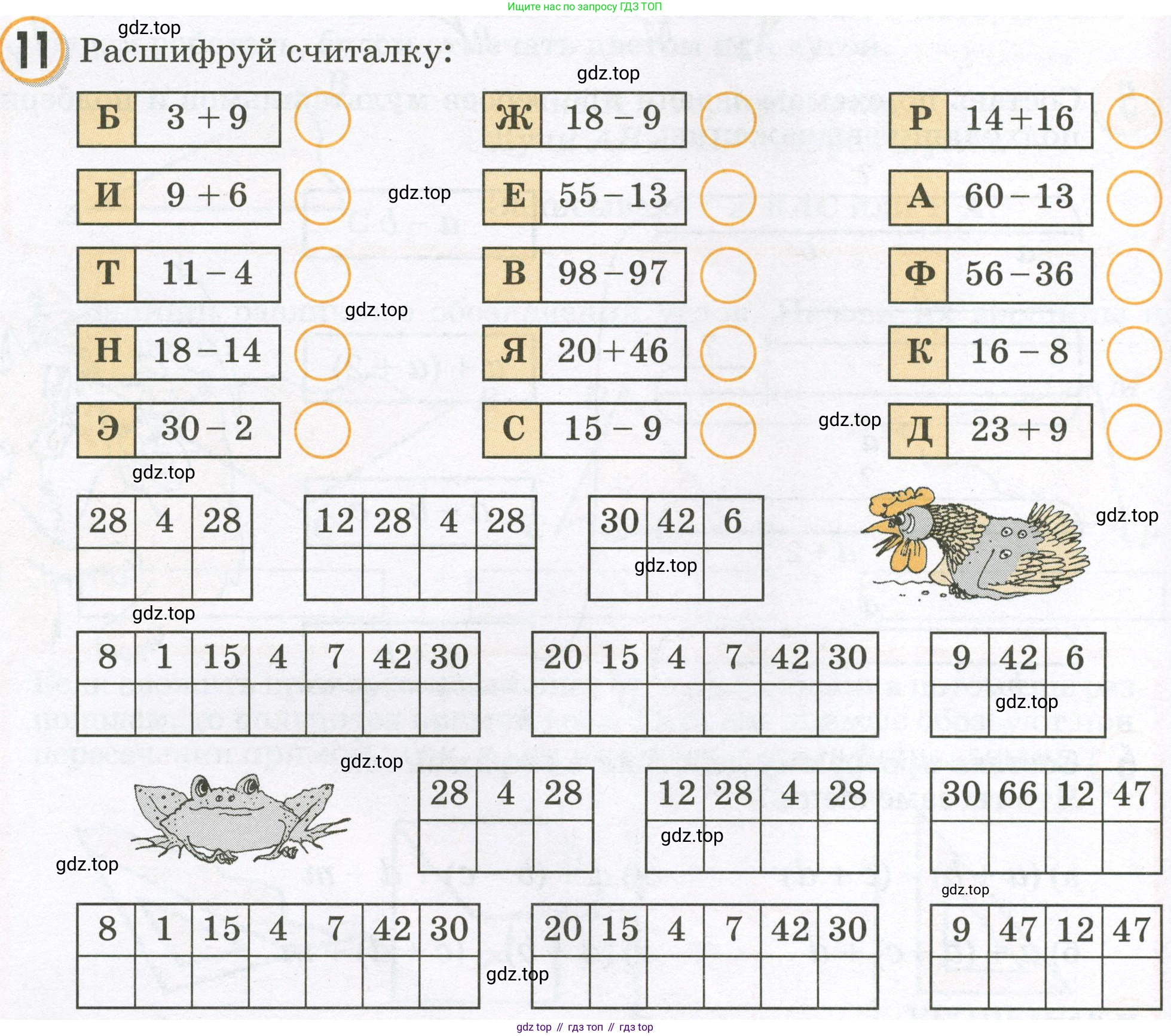 Математика, 2 класс учебное пособие - тетрадь, автор: Петерсон Людмила Георгиевна, издательство Просвещение, Москва, 2023, голубого цвета, Часть 2, страница 40, номер 11, Условие 2023