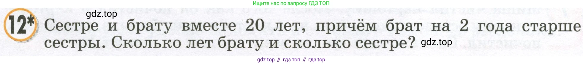 Математика, 2 класс учебное пособие - тетрадь, автор: Петерсон Людмила Георгиевна, издательство Просвещение, Москва, 2023, голубого цвета, Часть 2, страница 40, номер 12, Условие 2023
