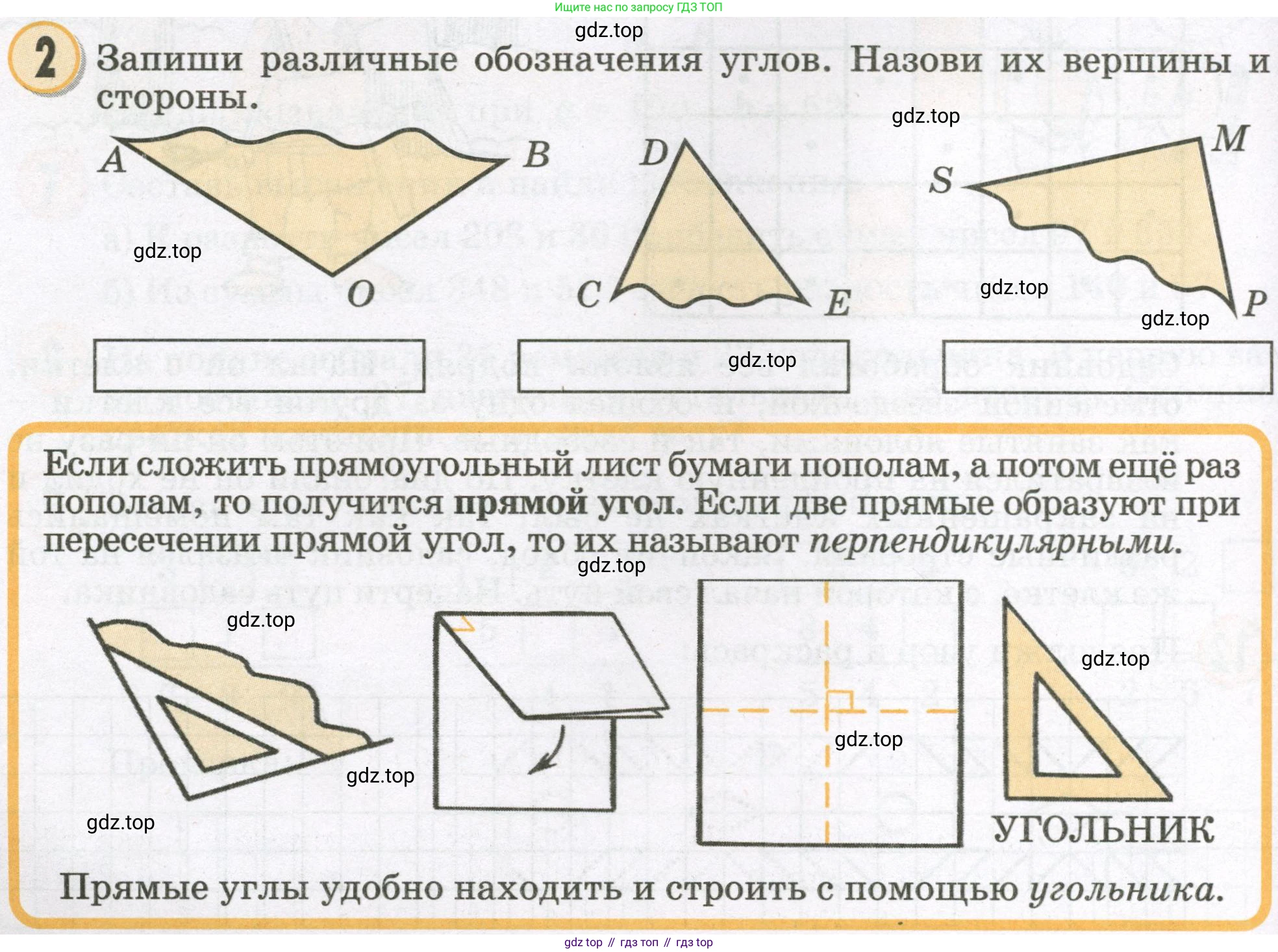 Математика, 2 класс учебное пособие - тетрадь, автор: Петерсон Людмила Георгиевна, издательство Просвещение, Москва, 2023, голубого цвета, Часть 2, страница 38, номер 2, Условие 2023