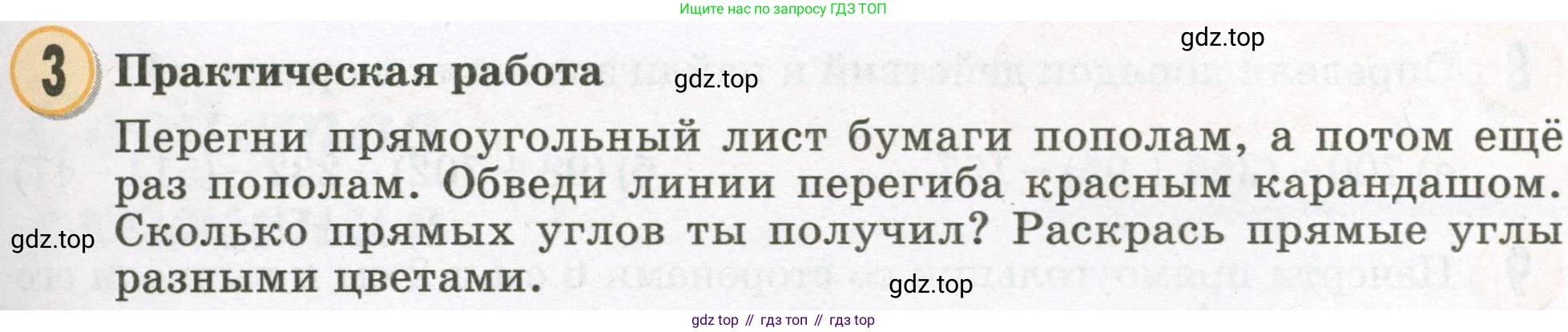 Математика, 2 класс учебное пособие - тетрадь, автор: Петерсон Людмила Георгиевна, издательство Просвещение, Москва, 2023, голубого цвета, Часть 2, страница 39, номер 3, Условие 2023