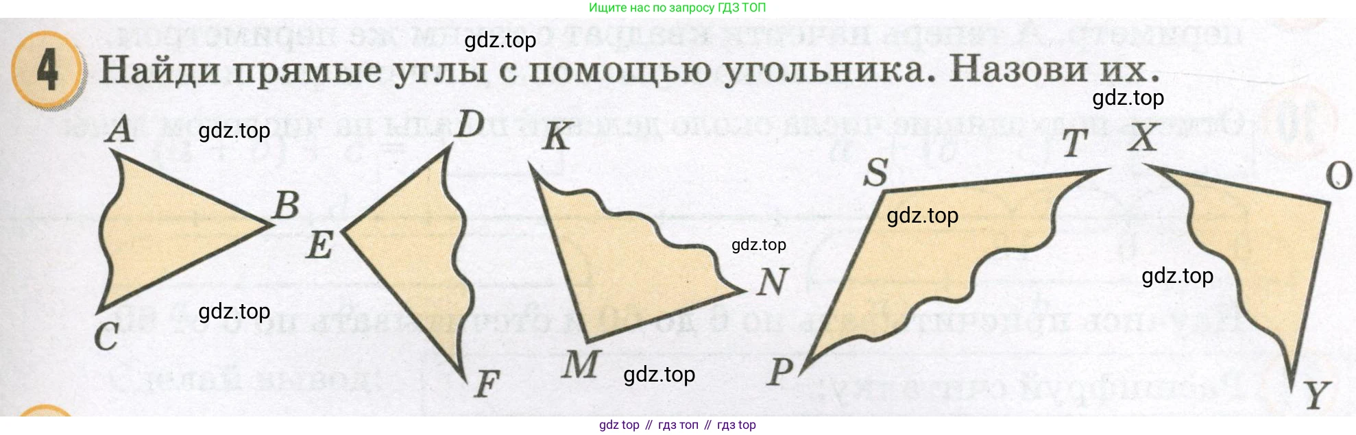 Математика, 2 класс учебное пособие - тетрадь, автор: Петерсон Людмила Георгиевна, издательство Просвещение, Москва, 2023, голубого цвета, Часть 2, страница 39, номер 4, Условие 2023