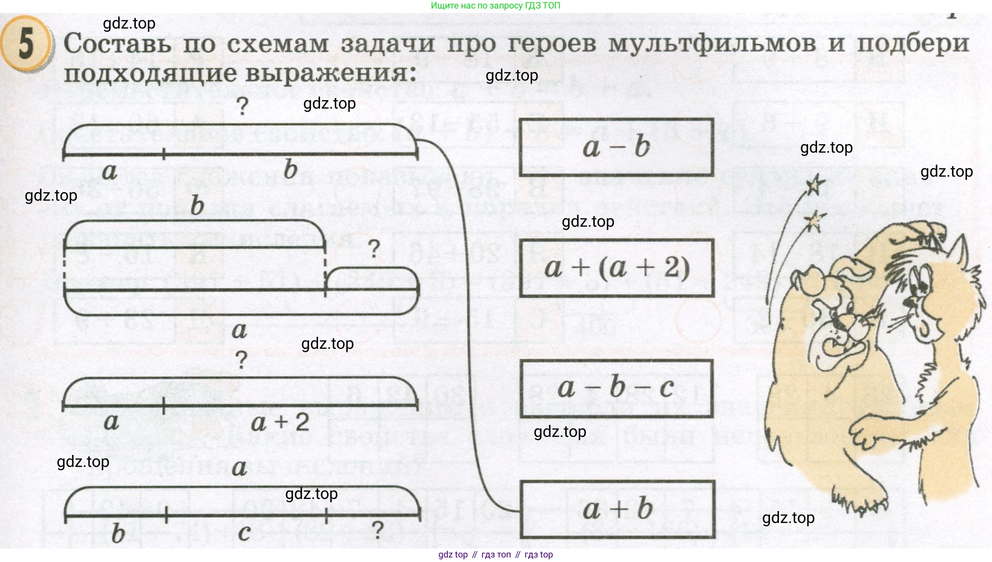 Математика, 2 класс учебное пособие - тетрадь, автор: Петерсон Людмила Георгиевна, издательство Просвещение, Москва, 2023, голубого цвета, Часть 2, страница 39, номер 5, Условие 2023
