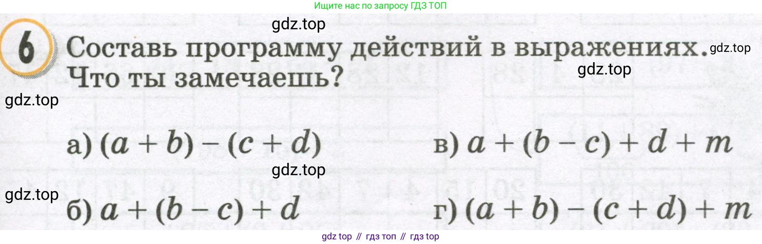 Математика, 2 класс учебное пособие - тетрадь, автор: Петерсон Людмила Георгиевна, издательство Просвещение, Москва, 2023, голубого цвета, Часть 2, страница 39, номер 6, Условие 2023