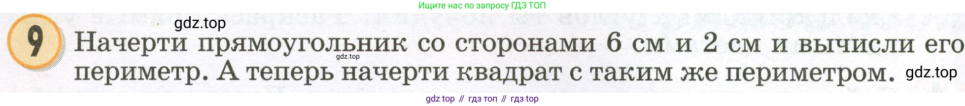 Математика, 2 класс учебное пособие - тетрадь, автор: Петерсон Людмила Георгиевна, издательство Просвещение, Москва, 2023, голубого цвета, Часть 2, страница 40, номер 9, Условие 2023
