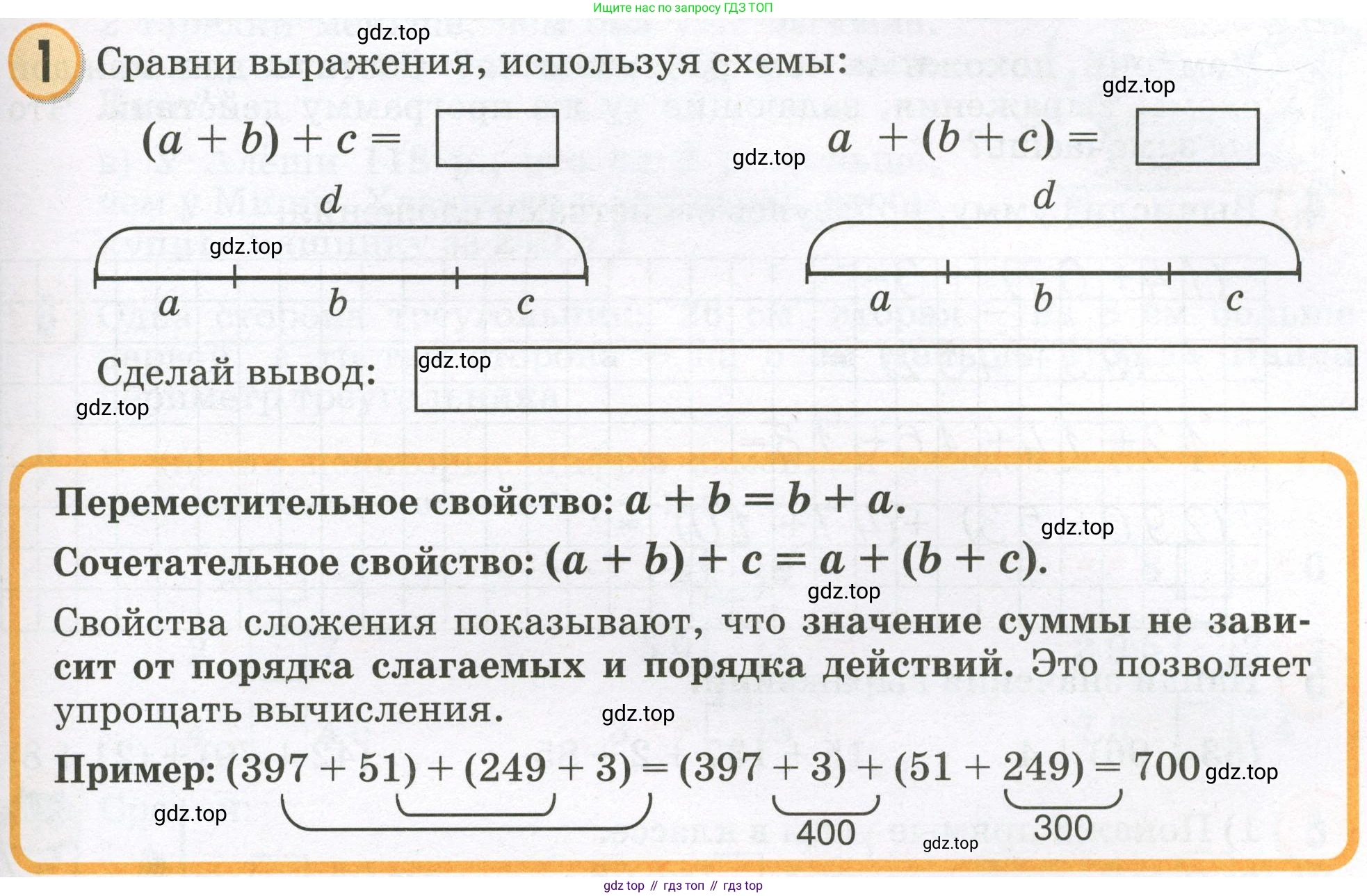 Математика, 2 класс учебное пособие - тетрадь, автор: Петерсон Людмила Георгиевна, издательство Просвещение, Москва, 2023, голубого цвета, Часть 2, страница 41, номер 1, Условие 2023