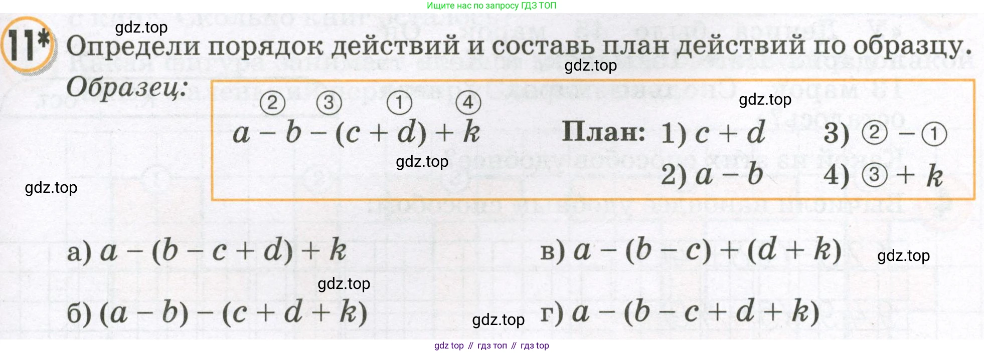 Математика, 2 класс учебное пособие - тетрадь, автор: Петерсон Людмила Георгиевна, издательство Просвещение, Москва, 2023, голубого цвета, Часть 2, страница 43, номер 11, Условие 2023