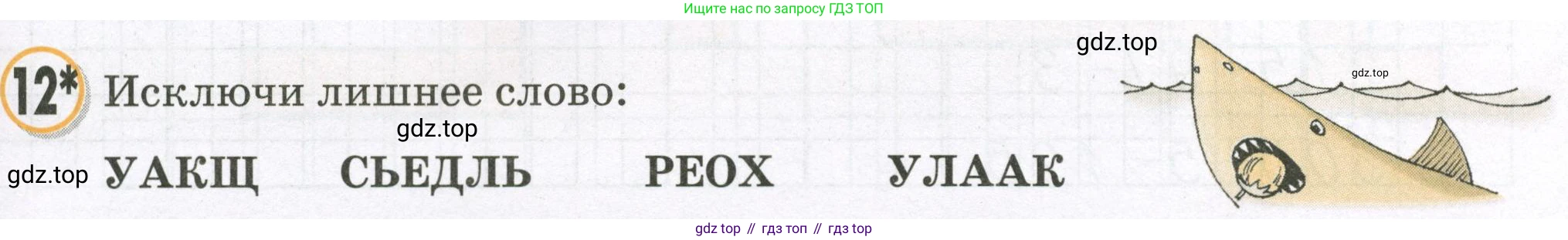 Математика, 2 класс учебное пособие - тетрадь, автор: Петерсон Людмила Георгиевна, издательство Просвещение, Москва, 2023, голубого цвета, Часть 2, страница 43, номер 12, Условие 2023