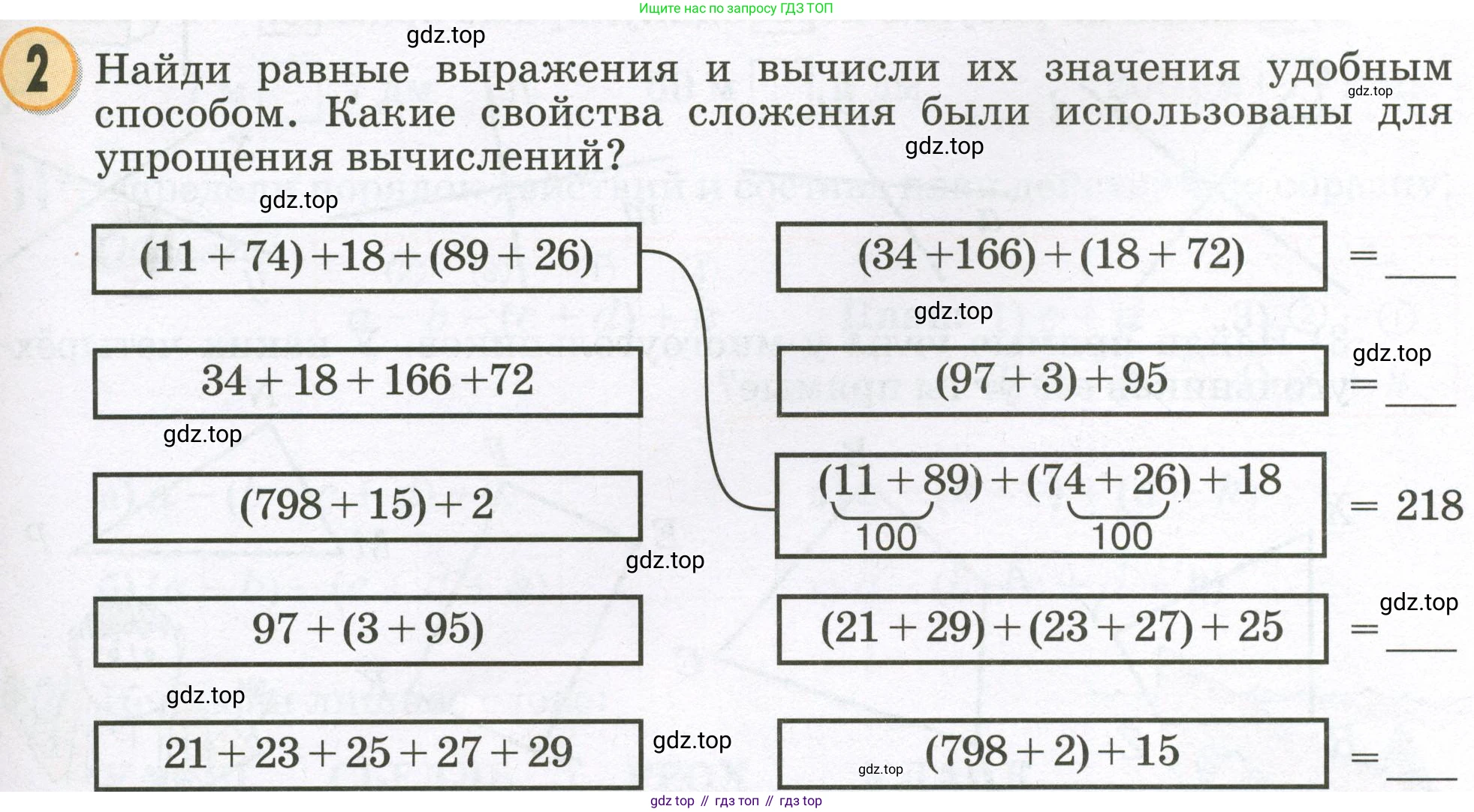 Математика, 2 класс учебное пособие - тетрадь, автор: Петерсон Людмила Георгиевна, издательство Просвещение, Москва, 2023, голубого цвета, Часть 2, страница 41, номер 2, Условие 2023