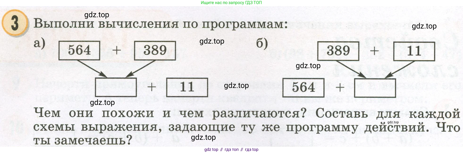 Математика, 2 класс учебное пособие - тетрадь, автор: Петерсон Людмила Георгиевна, издательство Просвещение, Москва, 2023, голубого цвета, Часть 2, страница 42, номер 3, Условие 2023