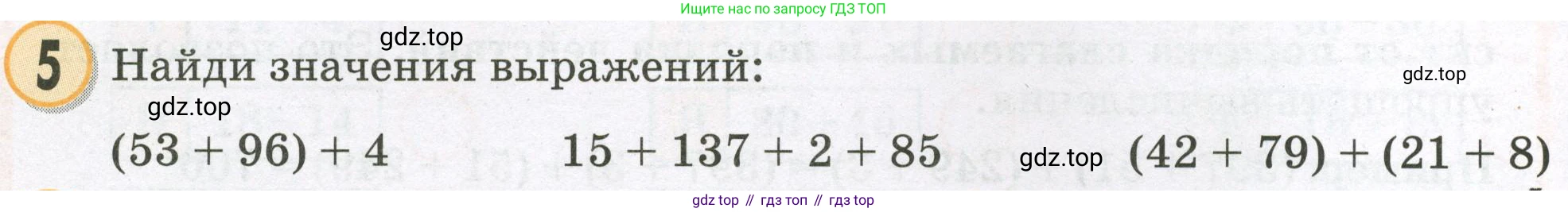 Математика, 2 класс учебное пособие - тетрадь, автор: Петерсон Людмила Георгиевна, издательство Просвещение, Москва, 2023, голубого цвета, Часть 2, страница 42, номер 5, Условие 2023