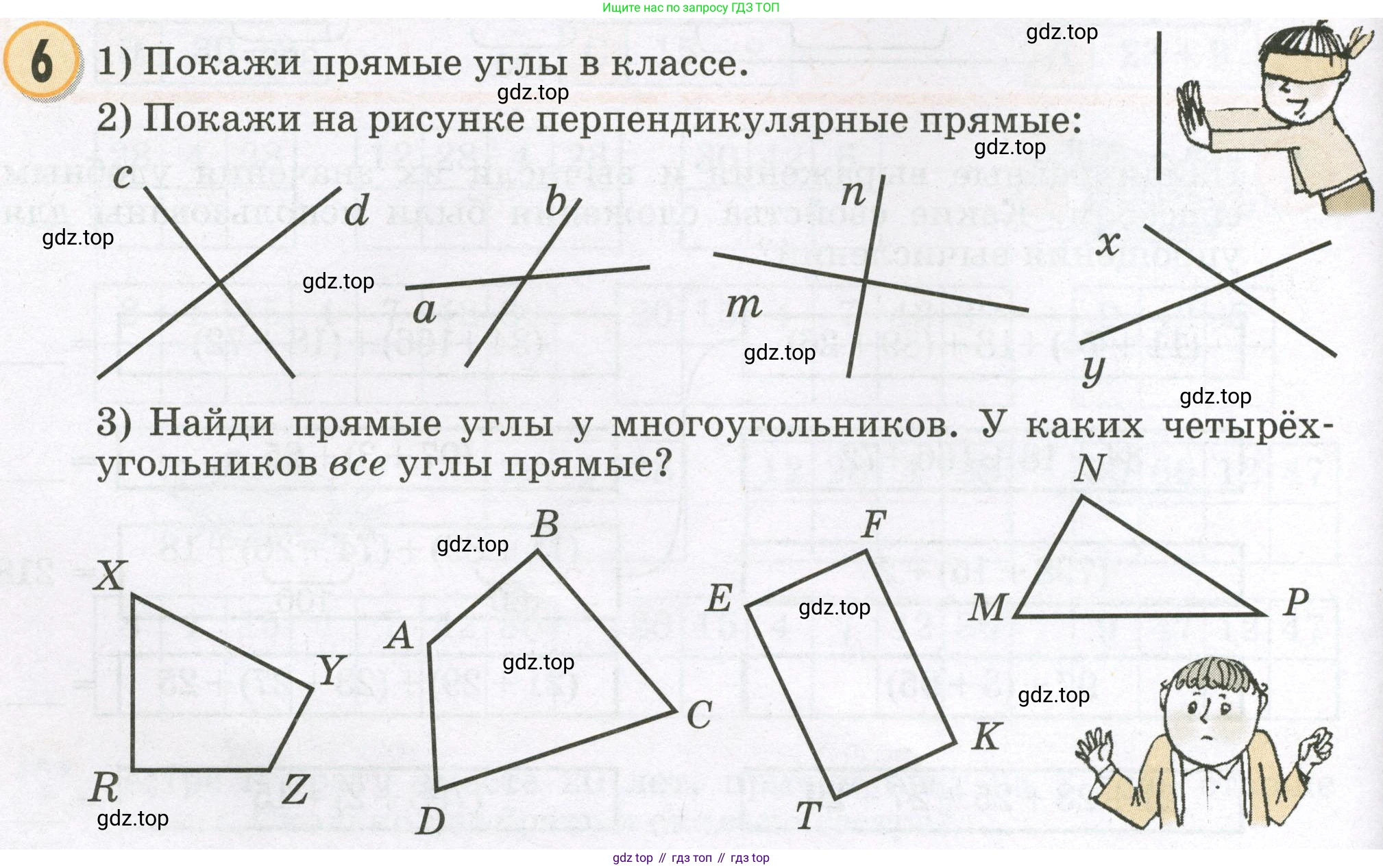 Математика, 2 класс учебное пособие - тетрадь, автор: Петерсон Людмила Георгиевна, издательство Просвещение, Москва, 2023, голубого цвета, Часть 2, страница 42, номер 6, Условие 2023