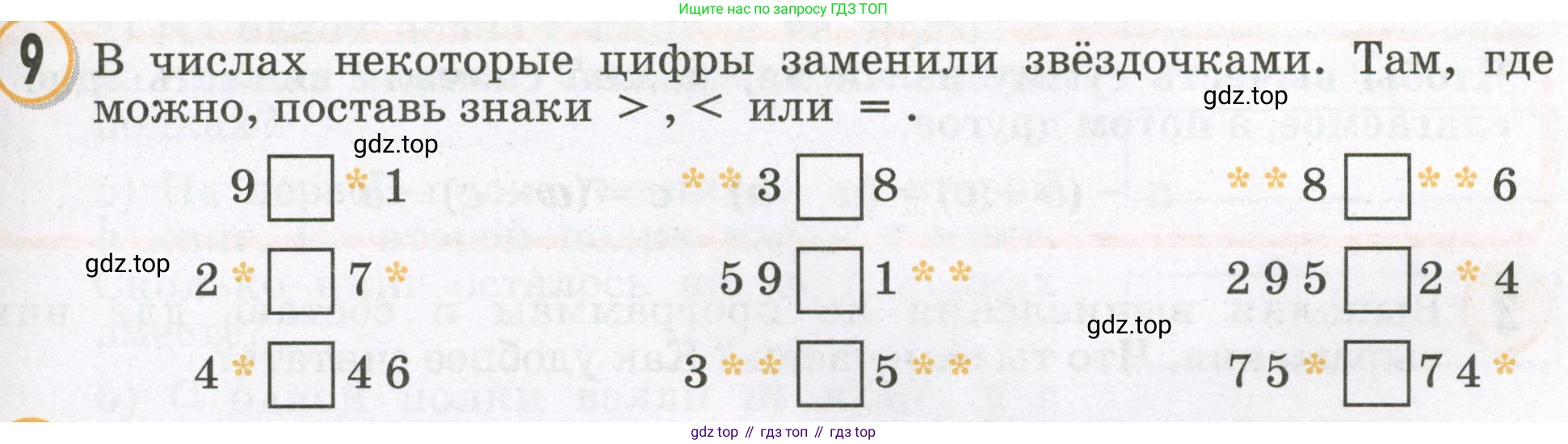 Математика, 2 класс учебное пособие - тетрадь, автор: Петерсон Людмила Георгиевна, издательство Просвещение, Москва, 2023, голубого цвета, Часть 2, страница 43, номер 9, Условие 2023